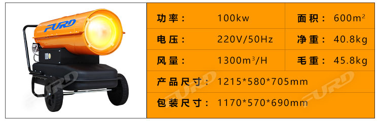 福瑞得100KW暖風機_22.jpg